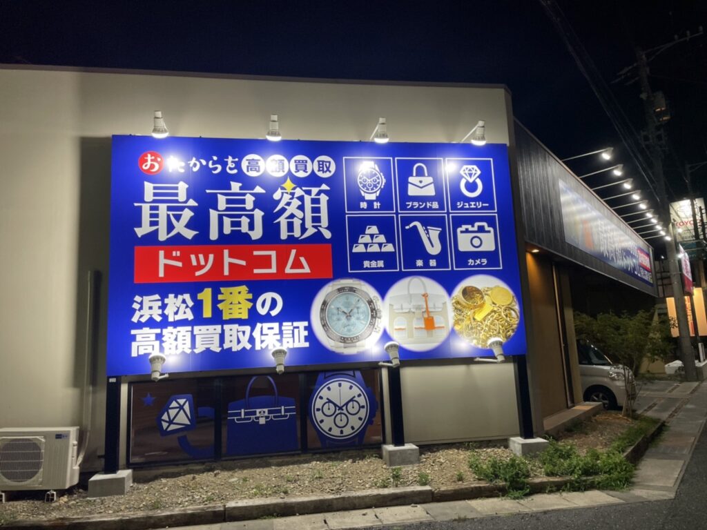 浜松店